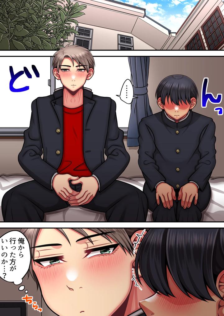 Im-A-Strong-Man-Who-Doesnt-Come-Easily-By-Haru-Umare-Jp page 11