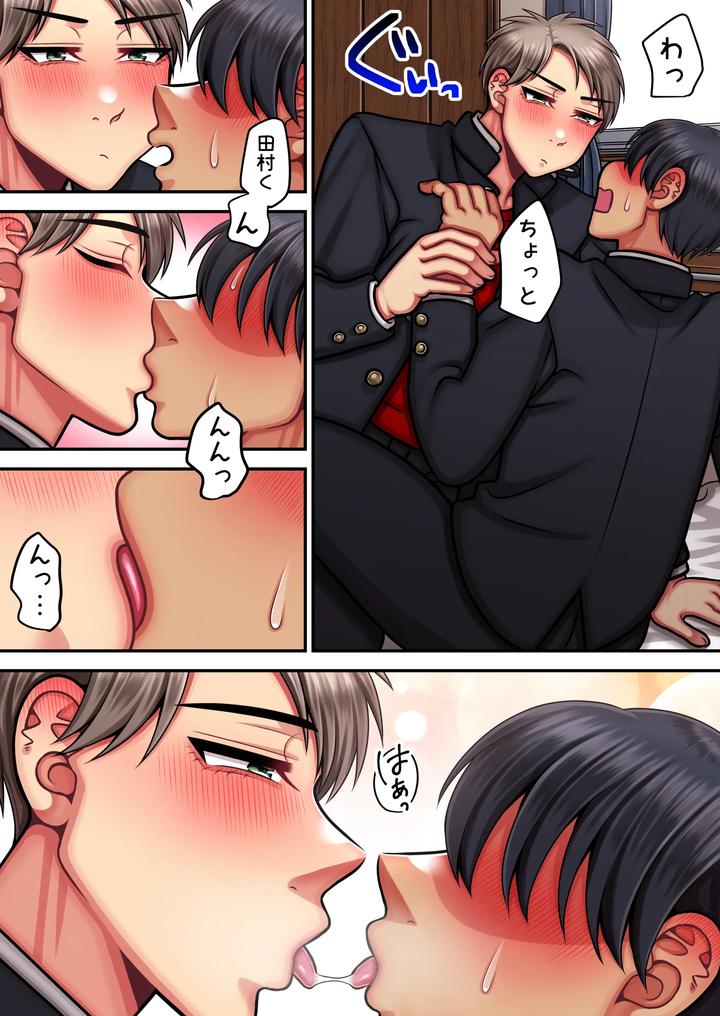 Im-A-Strong-Man-Who-Doesnt-Come-Easily-By-Haru-Umare-Jp page 40