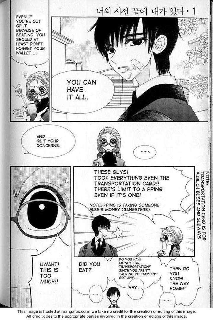 Im-End-Sight-Seo-Moon-Da-Mi-Eng page 12