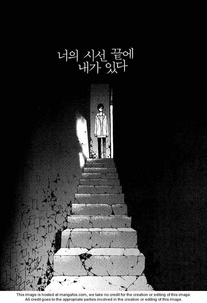 Im-End-Sight-Seo-Moon-Da-Mi-Eng page 2