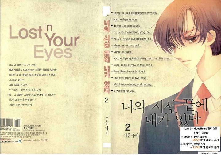 Im-End-Sight-Seo-Moon-Da-Mi-Eng page 2
