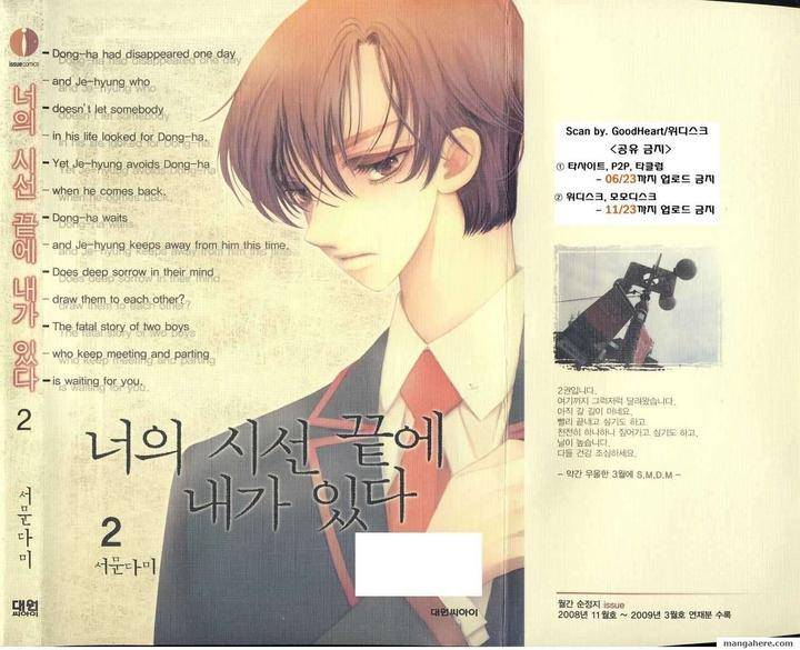 Im-End-Sight-Seo-Moon-Da-Mi-Eng page 3