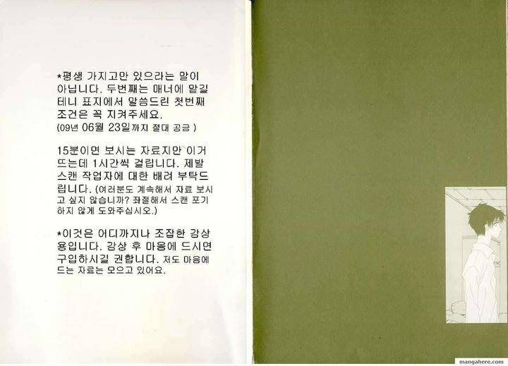 Im-End-Sight-Seo-Moon-Da-Mi-Eng page 4