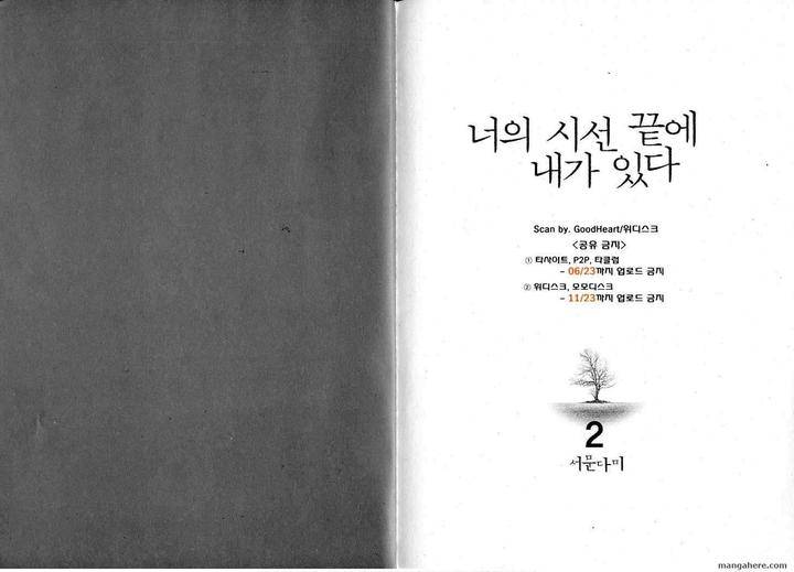 Im-End-Sight-Seo-Moon-Da-Mi-Eng page 6