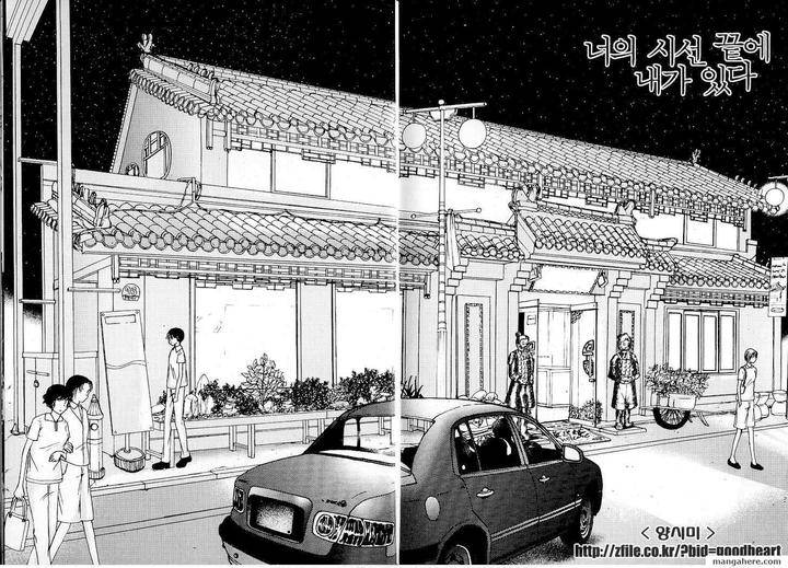 Im-End-Sight-Seo-Moon-Da-Mi-Eng page 10