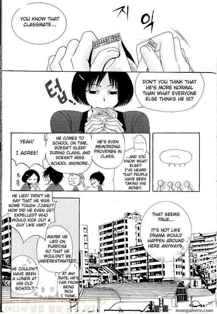 Im-End-Sight-Seo-Moon-Da-Mi-Eng page 5