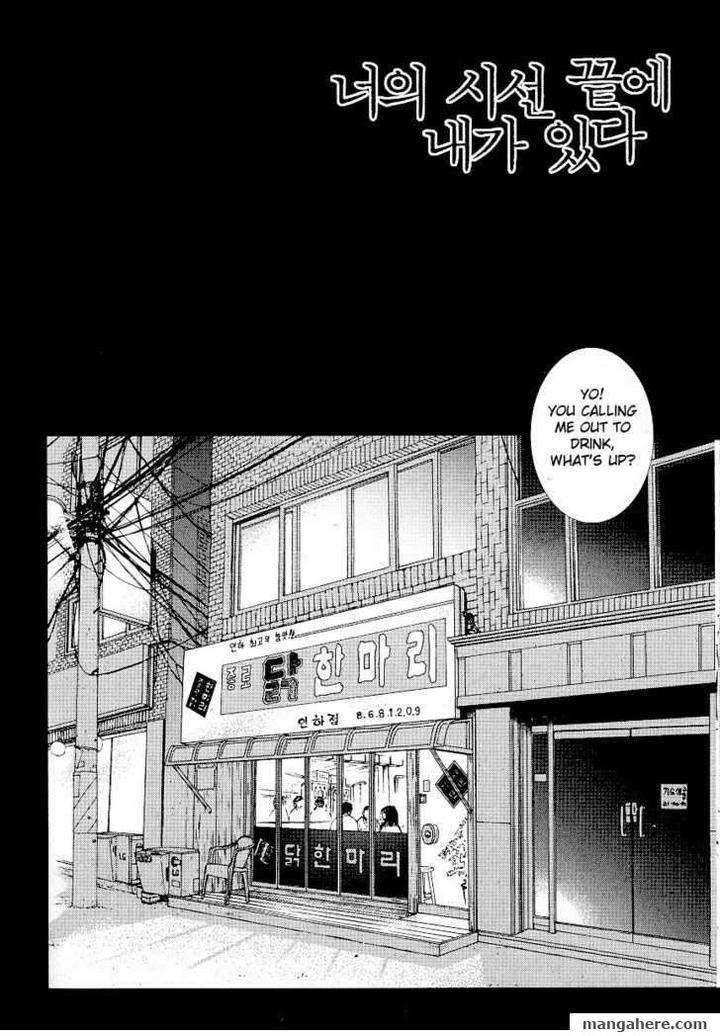 Im-End-Sight-Seo-Moon-Da-Mi-Eng page 2