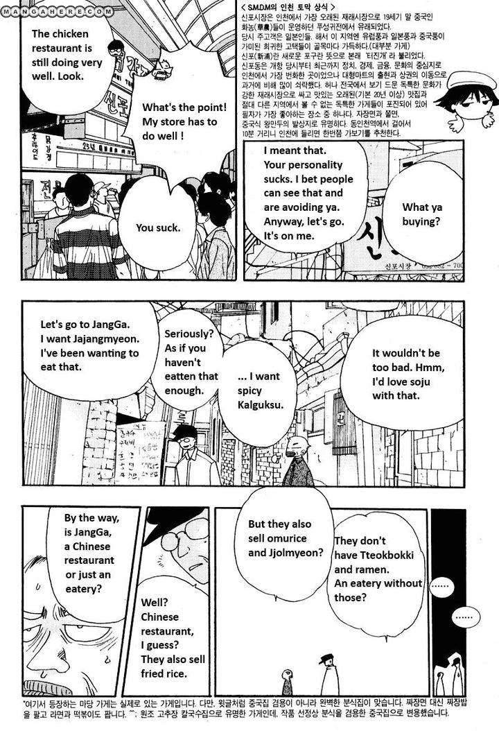 Im-End-Sight-Seo-Moon-Da-Mi-Eng page 3