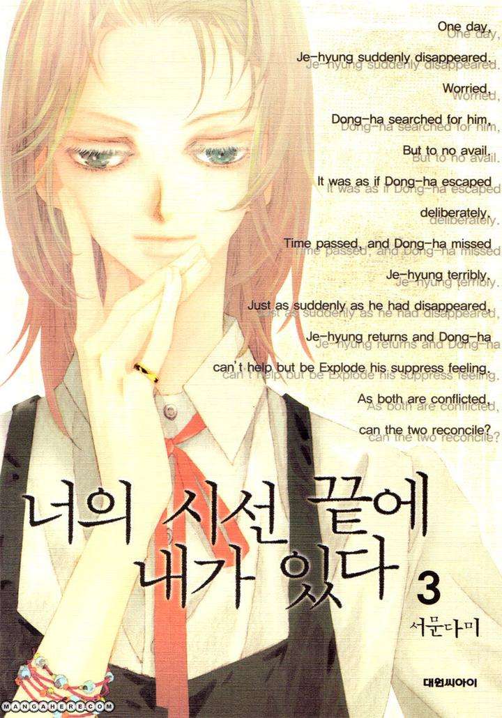 Im-End-Sight-Seo-Moon-Da-Mi-Eng chapter_013 thumbnail