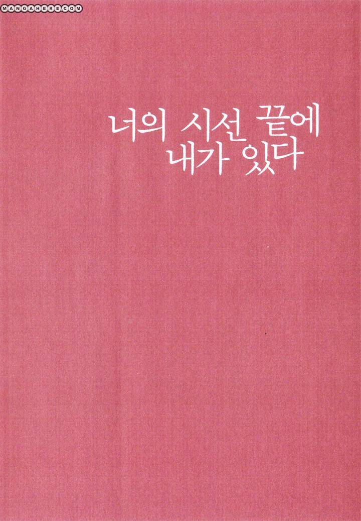 Im-End-Sight-Seo-Moon-Da-Mi-Eng page 4