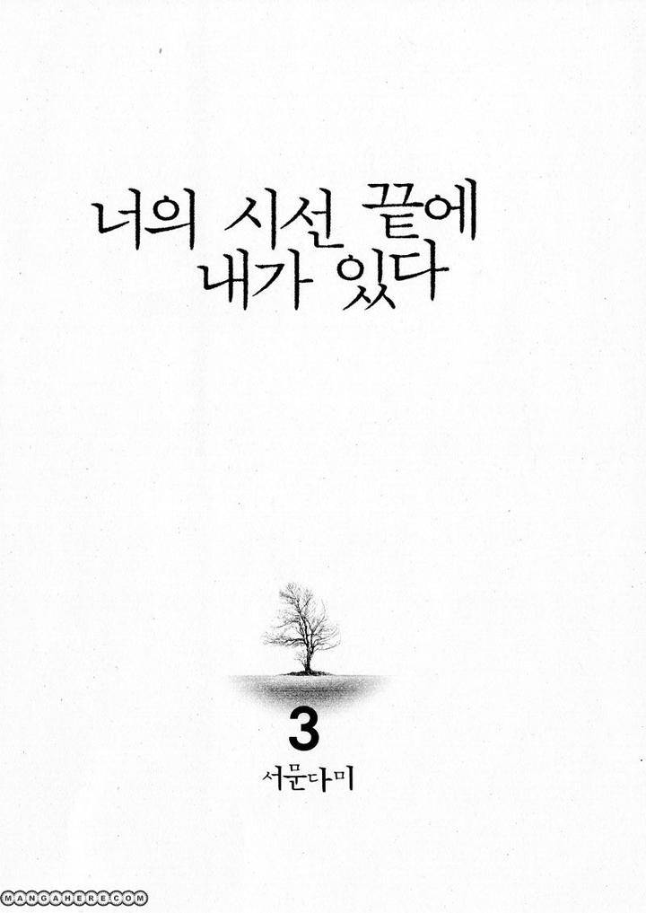 Im-End-Sight-Seo-Moon-Da-Mi-Eng page 5