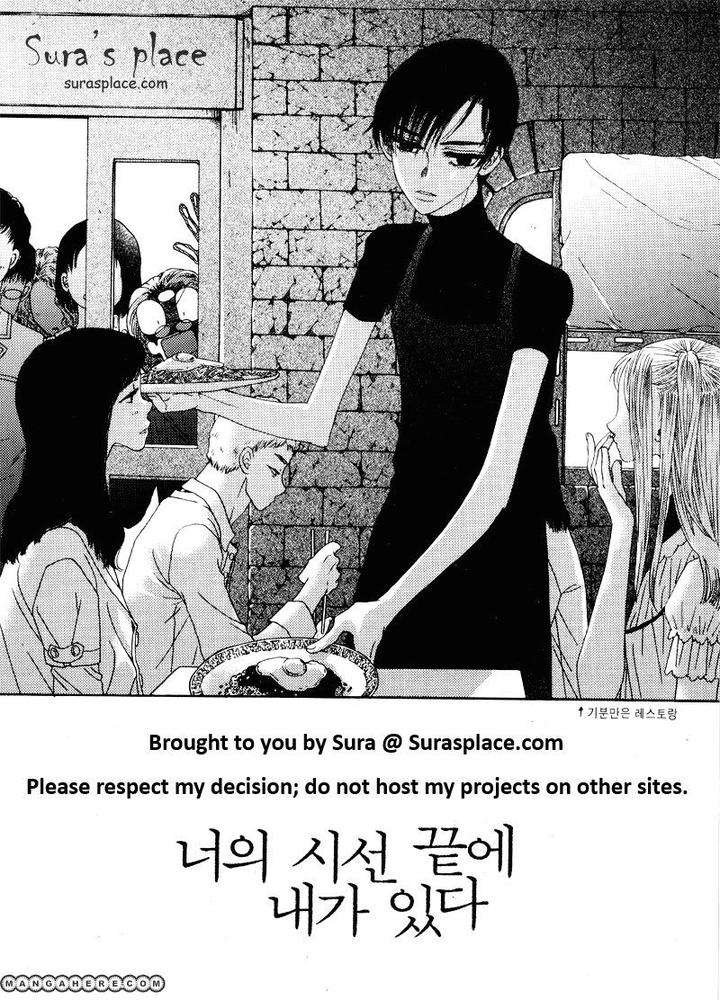 Im-End-Sight-Seo-Moon-Da-Mi-Eng page 6