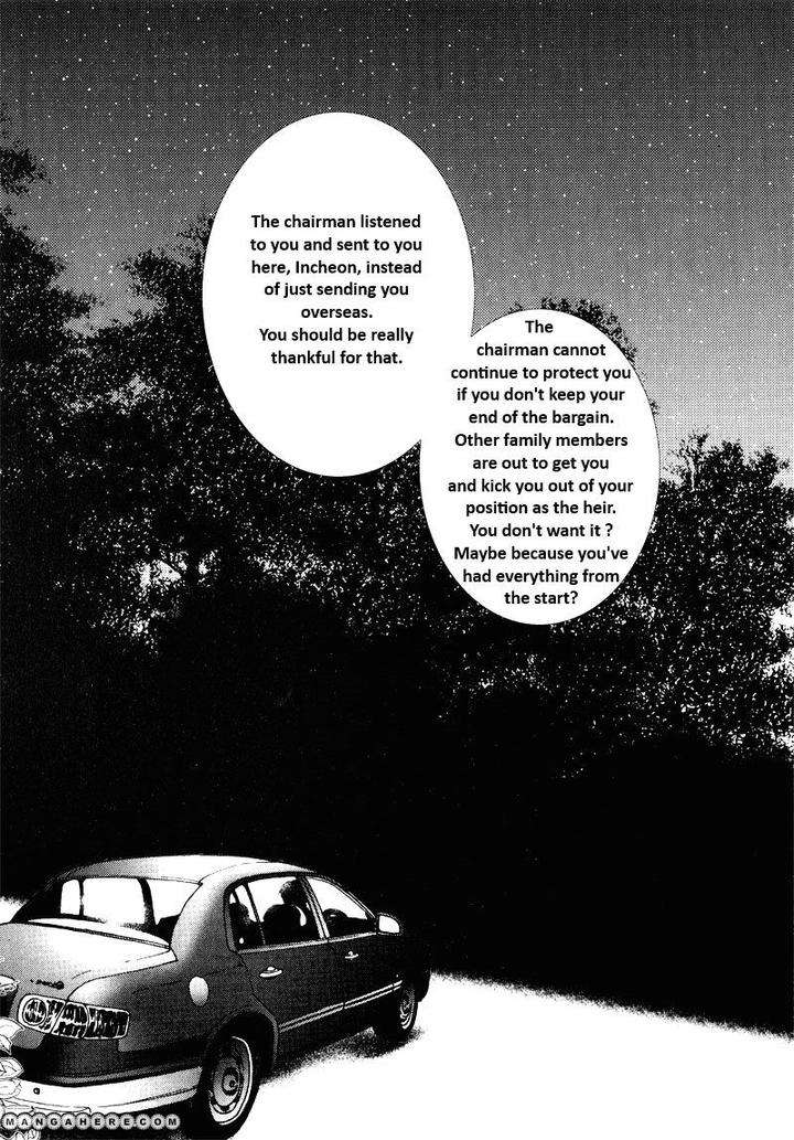 Im-End-Sight-Seo-Moon-Da-Mi-Eng page 4