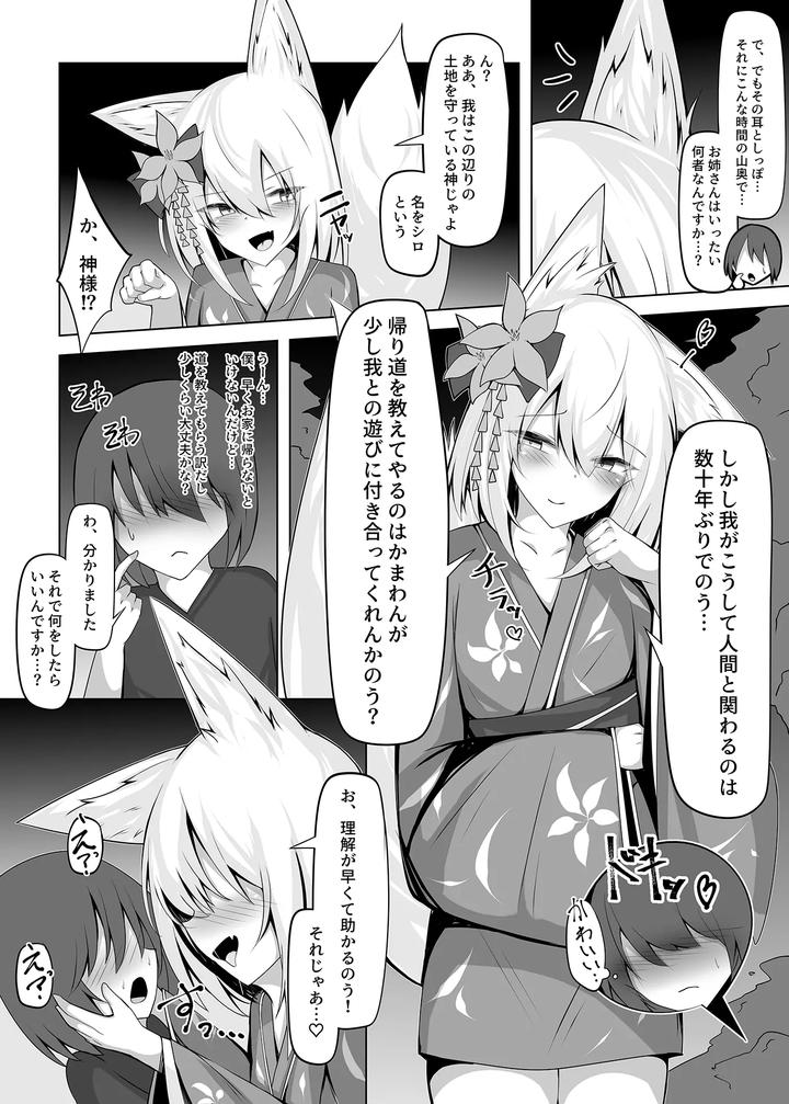 Im-Getting-Hard-Too-♡-By-Jumyou-Wa-Isshuukan-Semiemon-Jp page 4