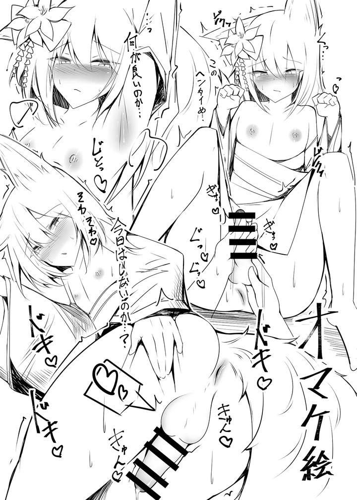 Im-Getting-Hard-Too-♡-By-Jumyou-Wa-Isshuukan-Semiemon-Jp page 19