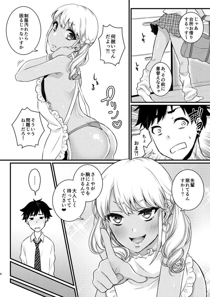 Im-Gonna-Be-A-Mom-By-Akaeboshi-Binto-Jp page 7