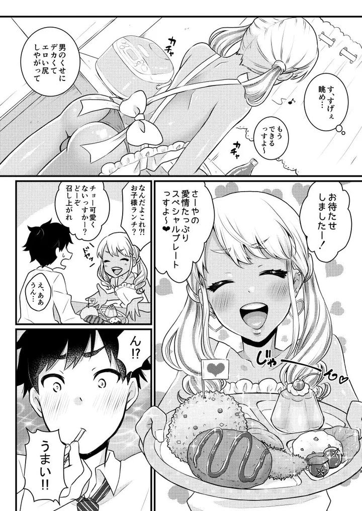 Im-Gonna-Be-A-Mom-By-Akaeboshi-Binto-Jp page 8