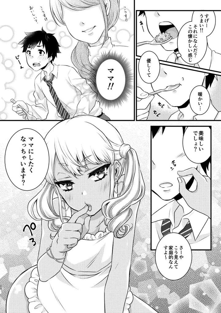 Im-Gonna-Be-A-Mom-By-Akaeboshi-Binto-Jp page 9