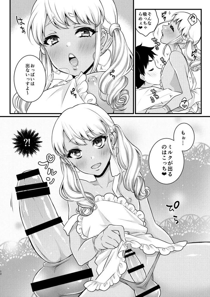 Im-Gonna-Be-A-Mom-By-Akaeboshi-Binto-Jp page 11