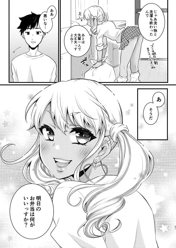 Im-Gonna-Be-A-Mom-By-Akaeboshi-Binto-Jp page 20