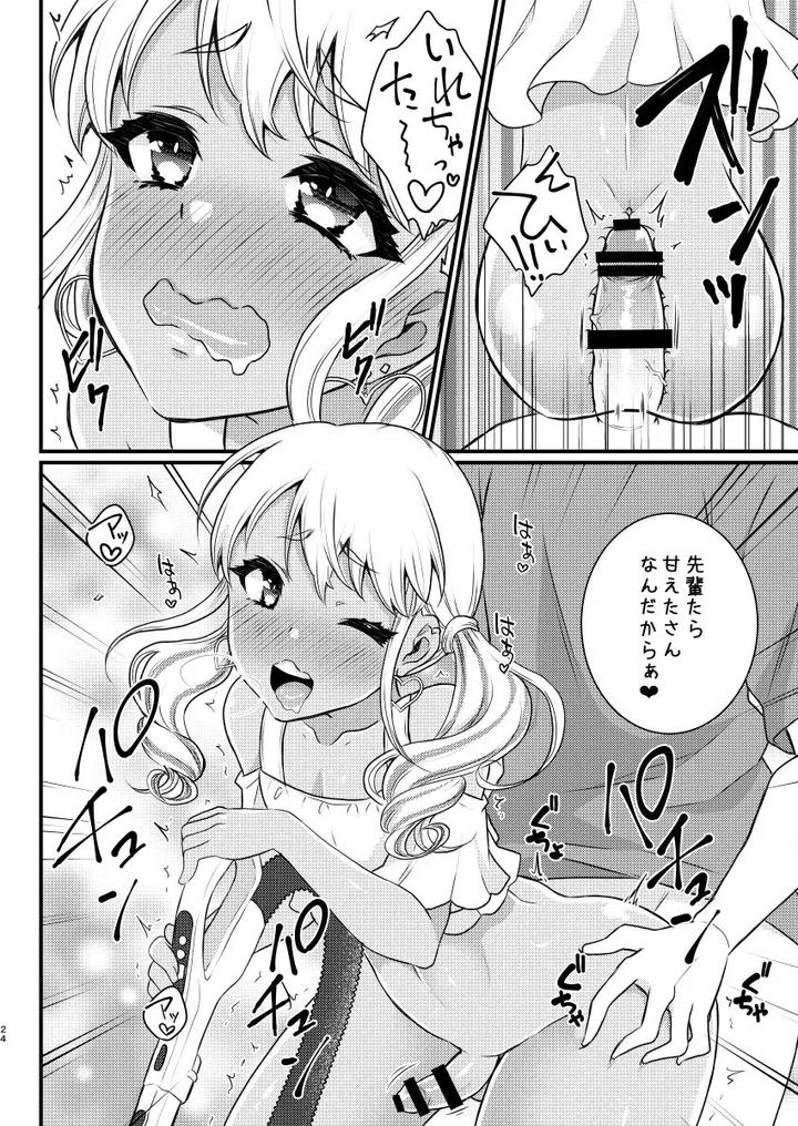 Im-Gonna-Be-A-Mom-By-Akaeboshi-Binto-Jp page 23