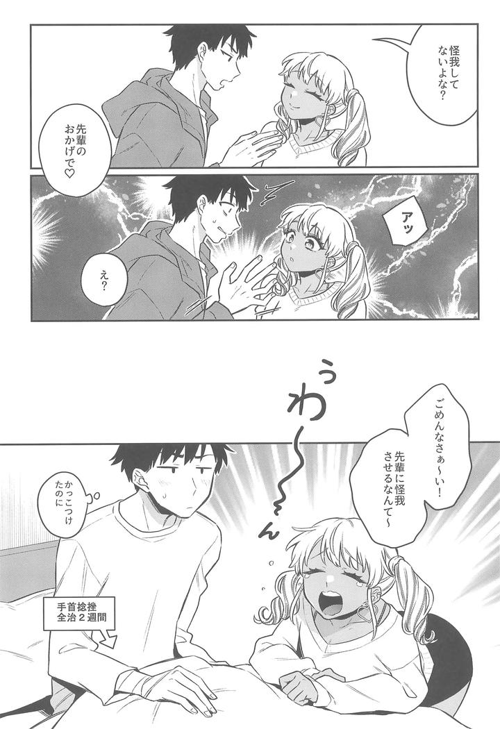 Im-Gonna-Be-A-Mom-Forever-By-Akaeboshi-Binto-Jp page 6