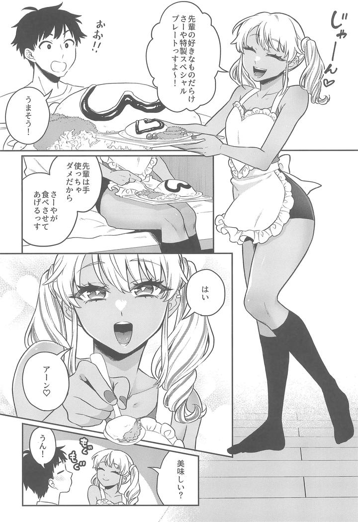 Im-Gonna-Be-A-Mom-Forever-By-Akaeboshi-Binto-Jp page 8