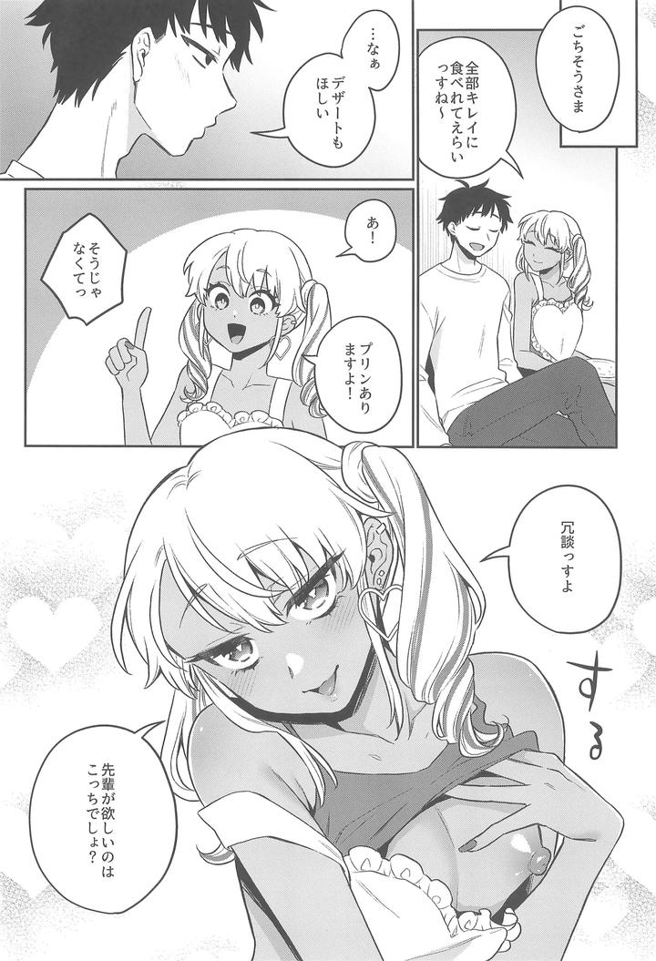 Im-Gonna-Be-A-Mom-Forever-By-Akaeboshi-Binto-Jp page 9