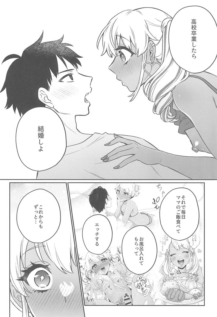 Im-Gonna-Be-A-Mom-Forever-By-Akaeboshi-Binto-Jp page 19