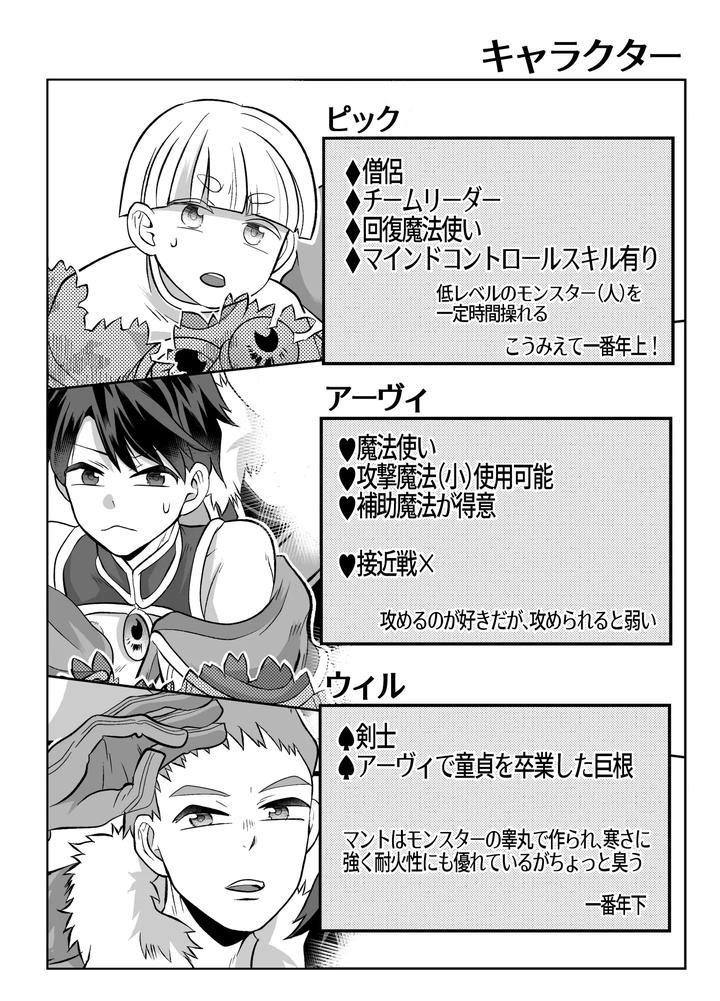 Im-In-Big-Trouble-Because-Ive-Linked-Up-With-His-Penis-My-Adventure-Partner-The-Swordsmans-Penis-Is-Inside-Me-By-Okawari-No-Mori-Fu-Jp page 3