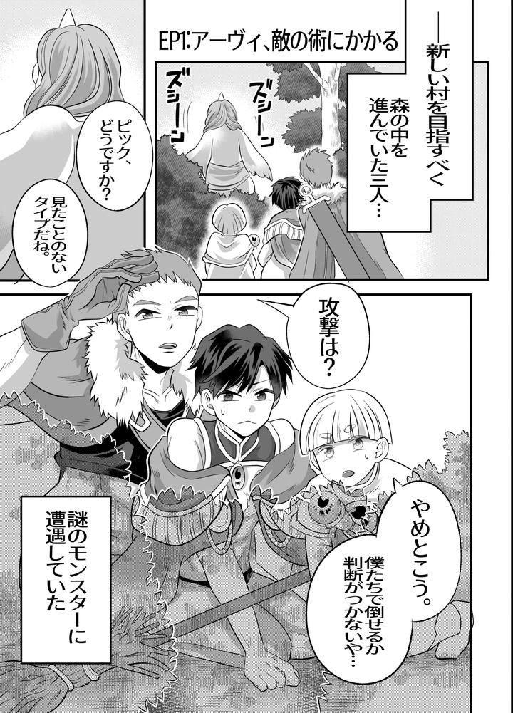 Im-In-Big-Trouble-Because-Ive-Linked-Up-With-His-Penis-My-Adventure-Partner-The-Swordsmans-Penis-Is-Inside-Me-By-Okawari-No-Mori-Fu-Jp page 4