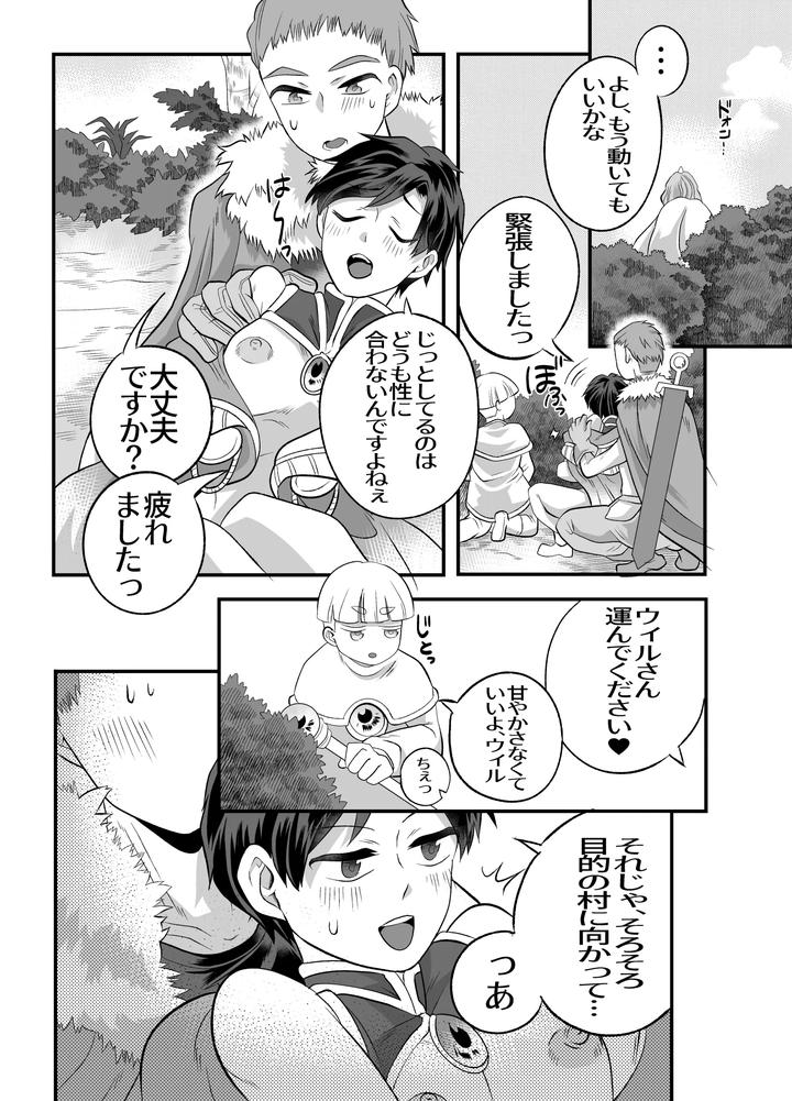 Im-In-Big-Trouble-Because-Ive-Linked-Up-With-His-Penis-My-Adventure-Partner-The-Swordsmans-Penis-Is-Inside-Me-By-Okawari-No-Mori-Fu-Jp page 5