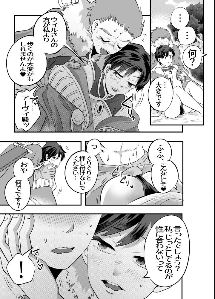Im-In-Big-Trouble-Because-Ive-Linked-Up-With-His-Penis-My-Adventure-Partner-The-Swordsmans-Penis-Is-Inside-Me-By-Okawari-No-Mori-Fu-Jp page 6