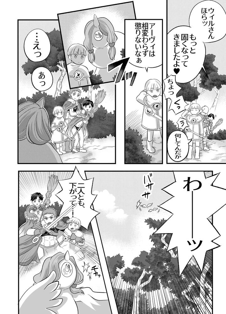 Im-In-Big-Trouble-Because-Ive-Linked-Up-With-His-Penis-My-Adventure-Partner-The-Swordsmans-Penis-Is-Inside-Me-By-Okawari-No-Mori-Fu-Jp page 7