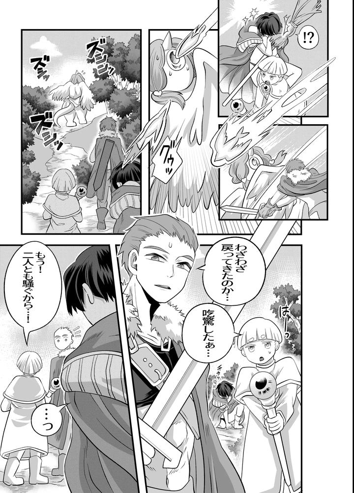 Im-In-Big-Trouble-Because-Ive-Linked-Up-With-His-Penis-My-Adventure-Partner-The-Swordsmans-Penis-Is-Inside-Me-By-Okawari-No-Mori-Fu-Jp page 8