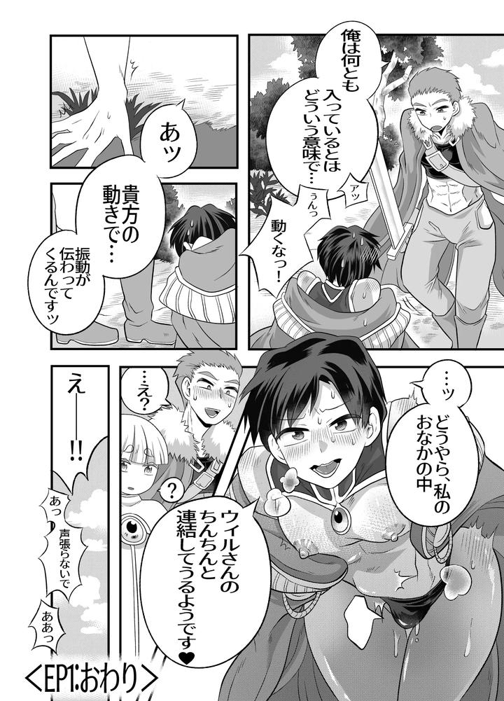 Im-In-Big-Trouble-Because-Ive-Linked-Up-With-His-Penis-My-Adventure-Partner-The-Swordsmans-Penis-Is-Inside-Me-By-Okawari-No-Mori-Fu-Jp page 11