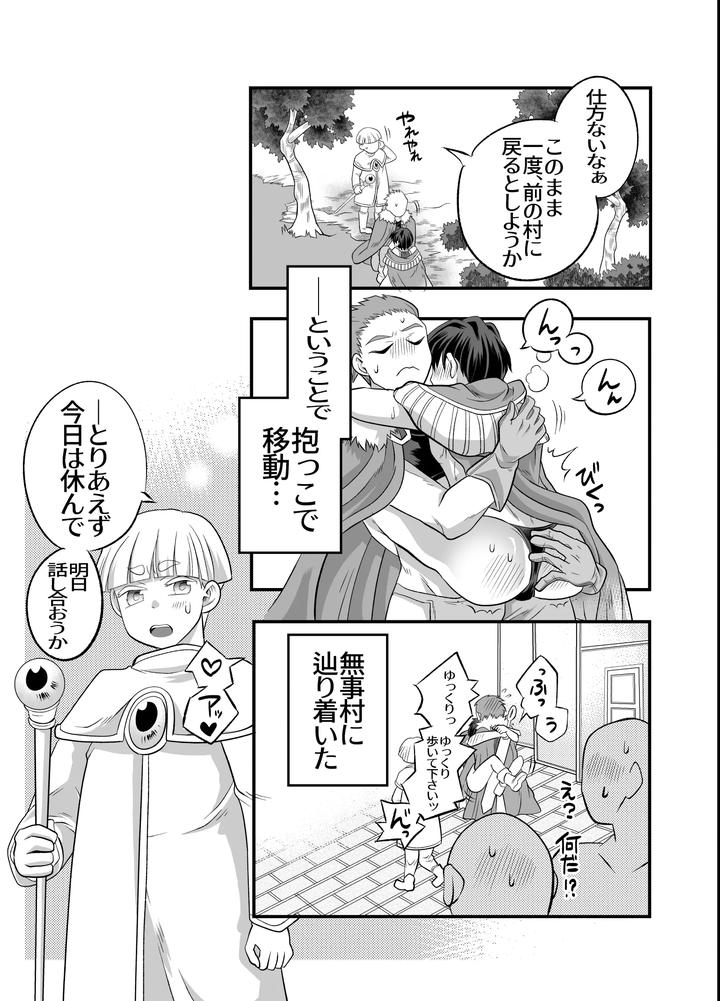 Im-In-Big-Trouble-Because-Ive-Linked-Up-With-His-Penis-My-Adventure-Partner-The-Swordsmans-Penis-Is-Inside-Me-By-Okawari-No-Mori-Fu-Jp page 12