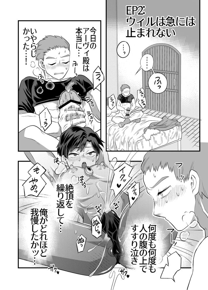 Im-In-Big-Trouble-Because-Ive-Linked-Up-With-His-Penis-My-Adventure-Partner-The-Swordsmans-Penis-Is-Inside-Me-By-Okawari-No-Mori-Fu-Jp page 13