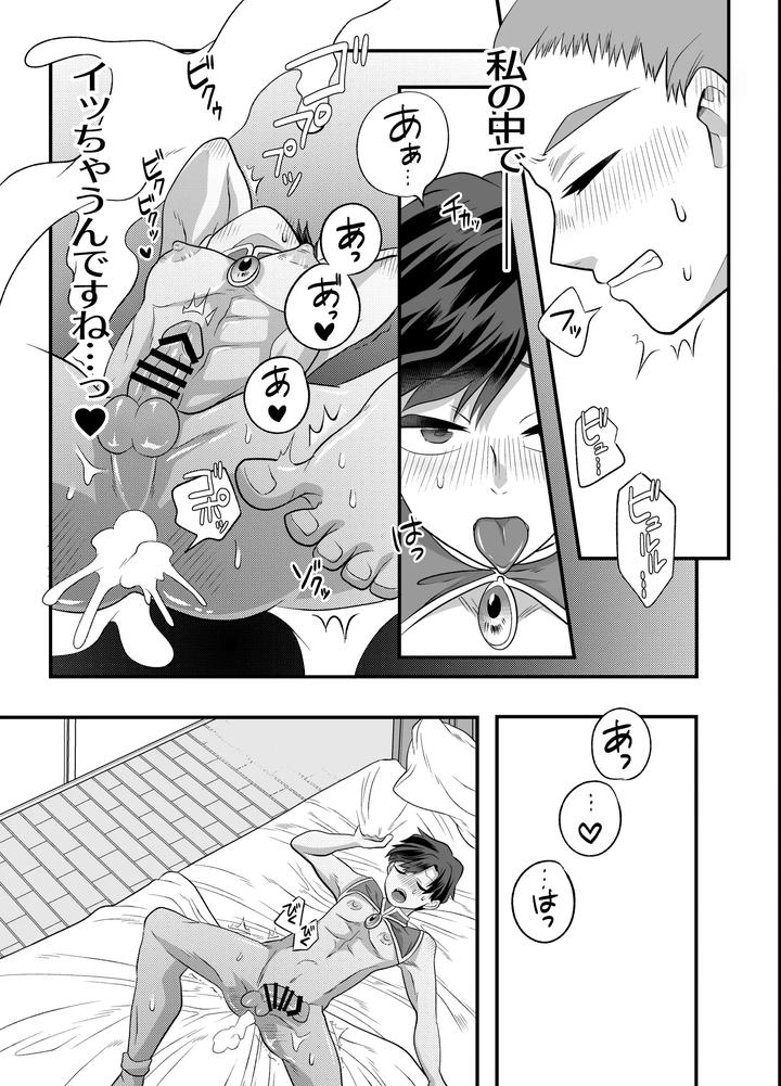 Im-In-Big-Trouble-Because-Ive-Linked-Up-With-His-Penis-My-Adventure-Partner-The-Swordsmans-Penis-Is-Inside-Me-By-Okawari-No-Mori-Fu-Jp page 22