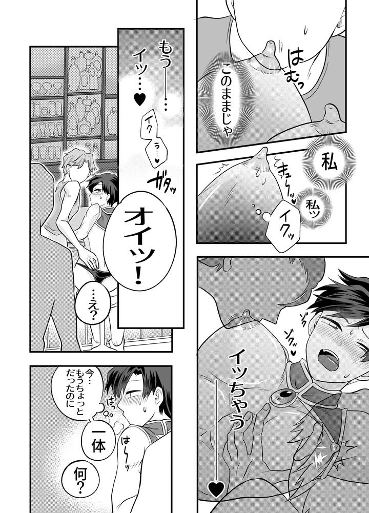 Im-In-Big-Trouble-Because-Ive-Linked-Up-With-His-Penis-My-Adventure-Partner-The-Swordsmans-Penis-Is-Inside-Me-By-Okawari-No-Mori-Fu-Jp page 35