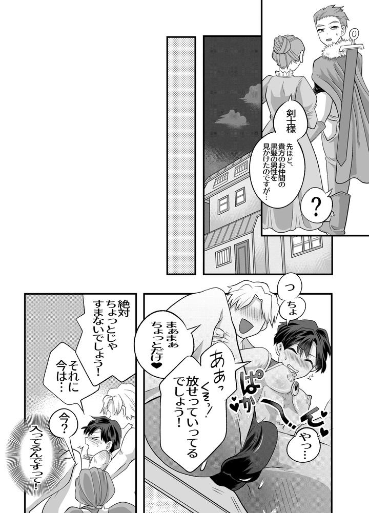 Im-In-Big-Trouble-Because-Ive-Linked-Up-With-His-Penis-My-Adventure-Partner-The-Swordsmans-Penis-Is-Inside-Me-By-Okawari-No-Mori-Fu-Jp page 37