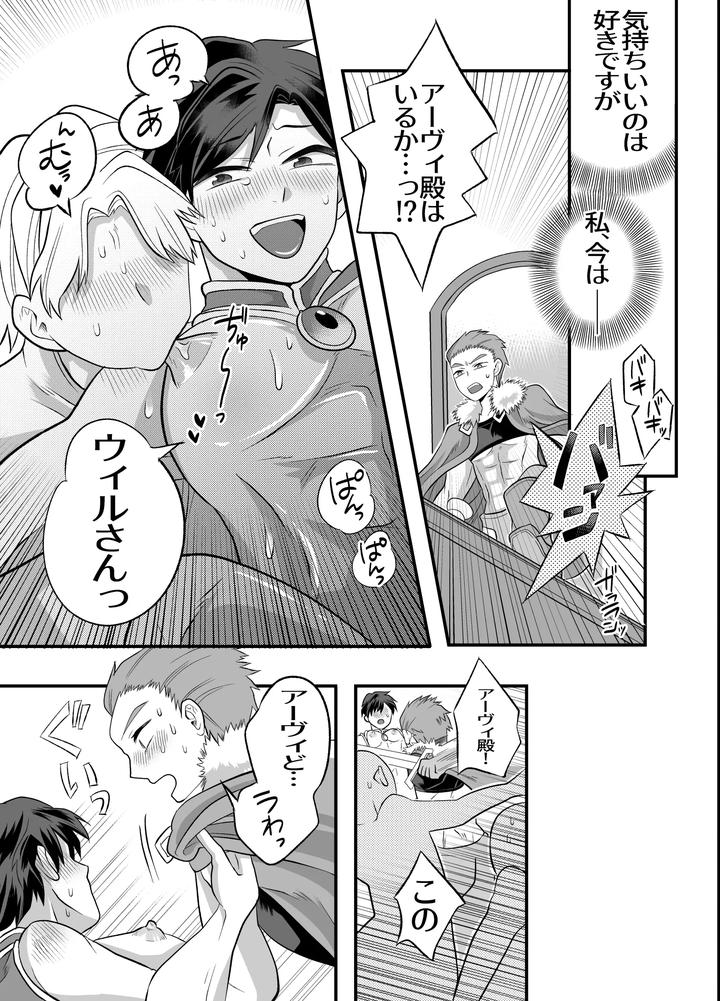 Im-In-Big-Trouble-Because-Ive-Linked-Up-With-His-Penis-My-Adventure-Partner-The-Swordsmans-Penis-Is-Inside-Me-By-Okawari-No-Mori-Fu-Jp page 42