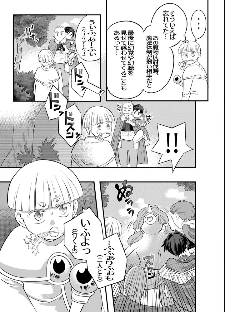 Im-In-Big-Trouble-Because-Ive-Linked-Up-With-His-Penis-My-Adventure-Partner-The-Swordsmans-Penis-Is-Inside-Me-By-Okawari-No-Mori-Fu-Jp page 46