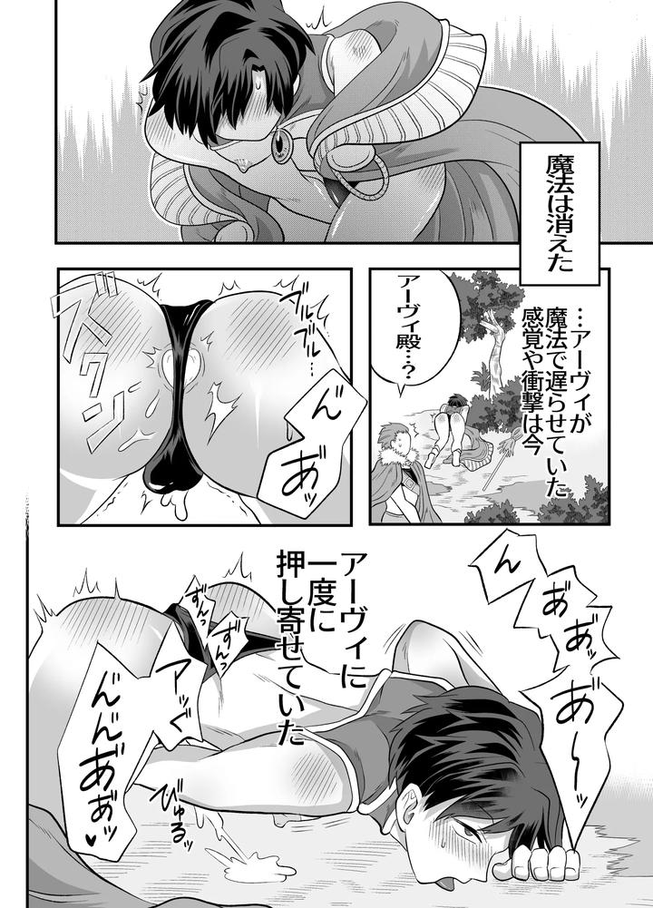 Im-In-Big-Trouble-Because-Ive-Linked-Up-With-His-Penis-My-Adventure-Partner-The-Swordsmans-Penis-Is-Inside-Me-By-Okawari-No-Mori-Fu-Jp page 49