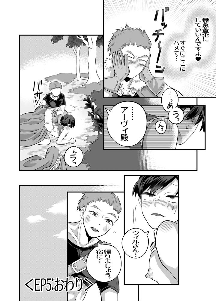 Im-In-Big-Trouble-Because-Ive-Linked-Up-With-His-Penis-My-Adventure-Partner-The-Swordsmans-Penis-Is-Inside-Me-By-Okawari-No-Mori-Fu-Jp page 53