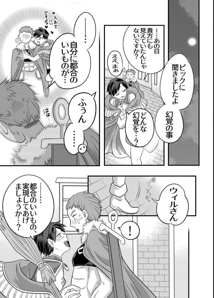Im-In-Big-Trouble-Because-Ive-Linked-Up-With-His-Penis-My-Adventure-Partner-The-Swordsmans-Penis-Is-Inside-Me-By-Okawari-No-Mori-Fu-Jp page 56