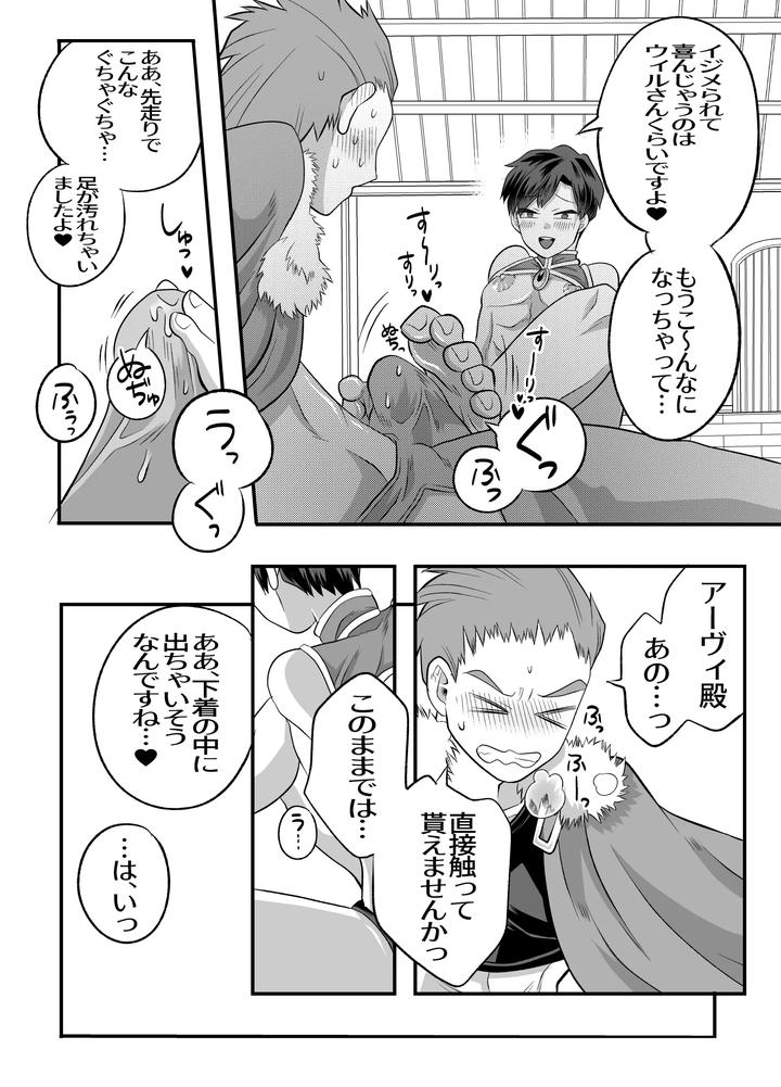 Im-In-Big-Trouble-Because-Ive-Linked-Up-With-His-Penis-My-Adventure-Partner-The-Swordsmans-Penis-Is-Inside-Me-By-Okawari-No-Mori-Fu-Jp page 59