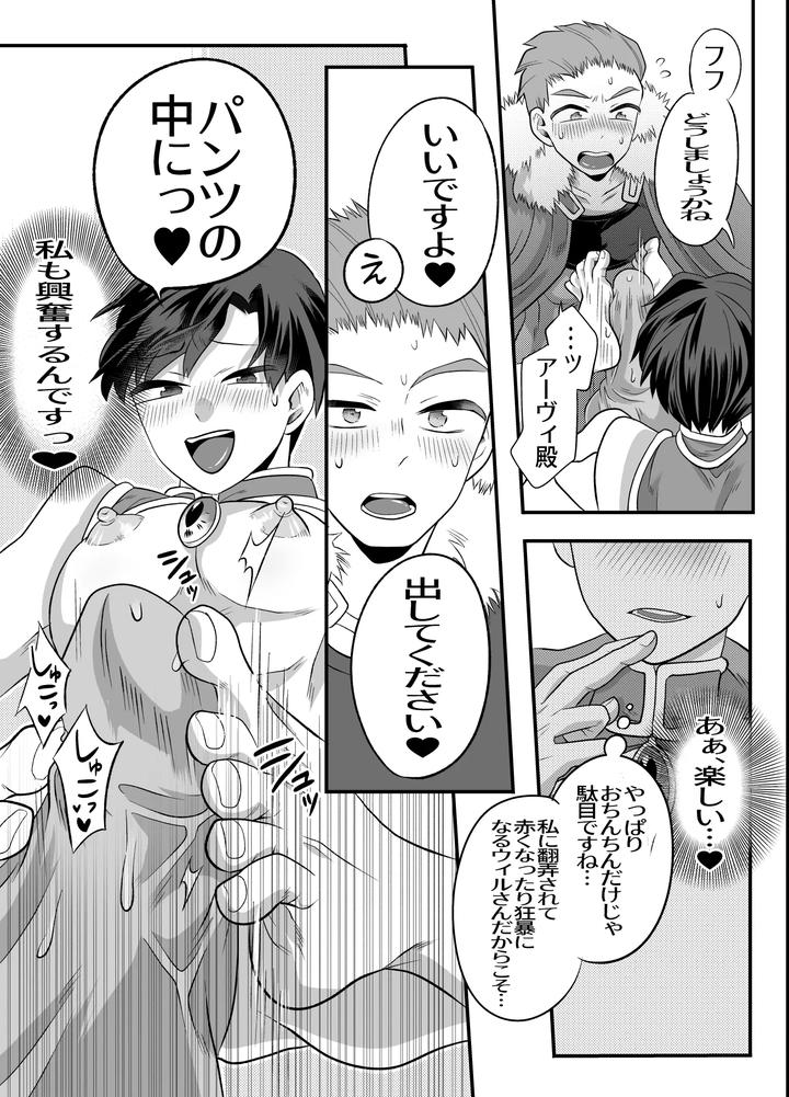 Im-In-Big-Trouble-Because-Ive-Linked-Up-With-His-Penis-My-Adventure-Partner-The-Swordsmans-Penis-Is-Inside-Me-By-Okawari-No-Mori-Fu-Jp page 60