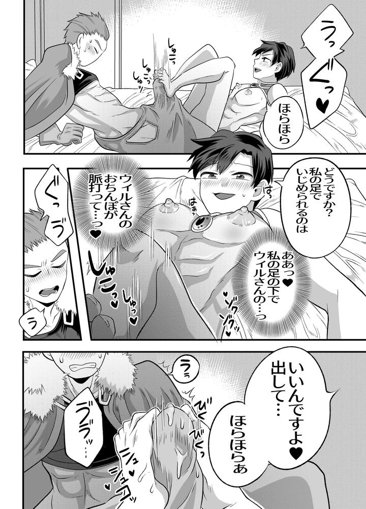 Im-In-Big-Trouble-Because-Ive-Linked-Up-With-His-Penis-My-Adventure-Partner-The-Swordsmans-Penis-Is-Inside-Me-By-Okawari-No-Mori-Fu-Jp page 61