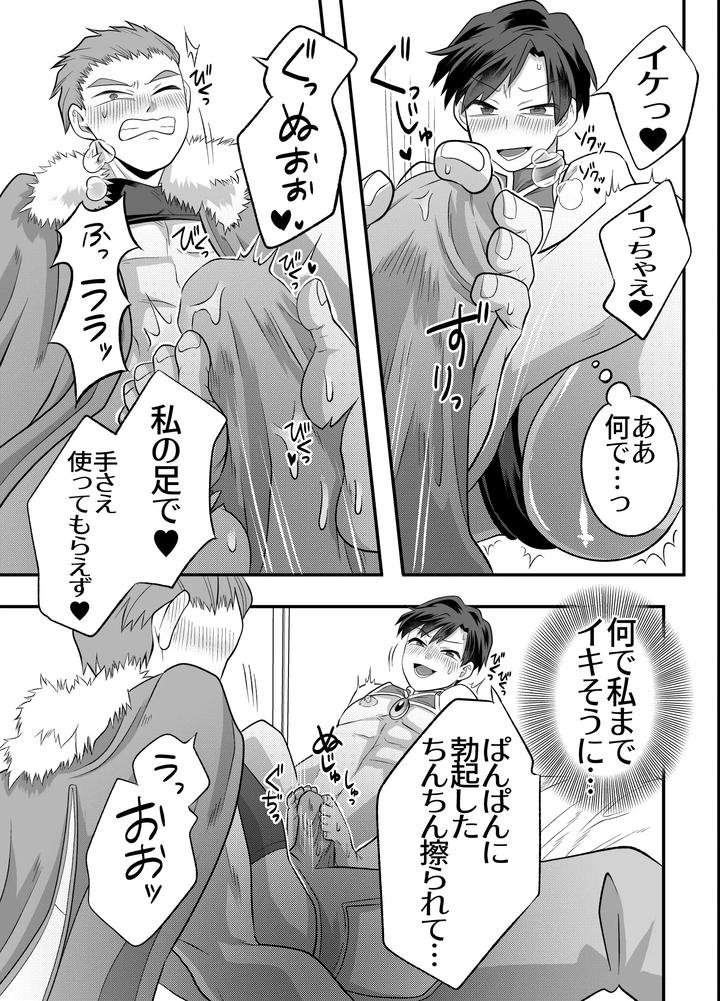 Im-In-Big-Trouble-Because-Ive-Linked-Up-With-His-Penis-My-Adventure-Partner-The-Swordsmans-Penis-Is-Inside-Me-By-Okawari-No-Mori-Fu-Jp page 62